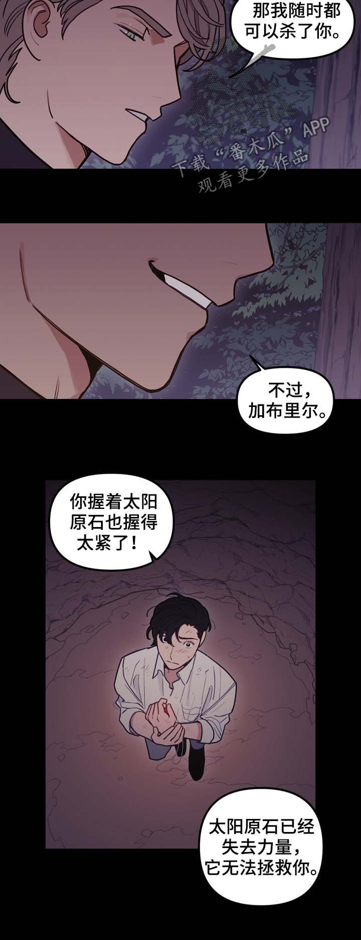 天国拯救向神父道歉漫画,第96章：同样的结局5图