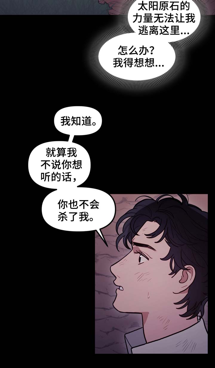天国拯救向神父道歉漫画,第96章：同样的结局3图