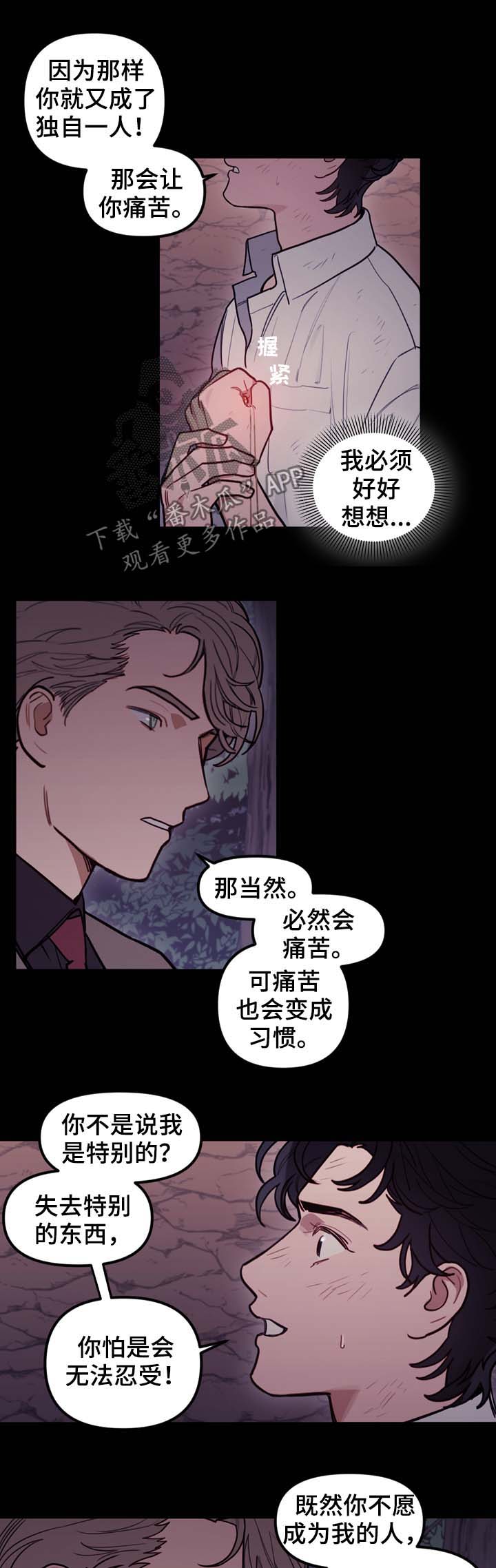 天国拯救向神父道歉漫画,第96章：同样的结局4图