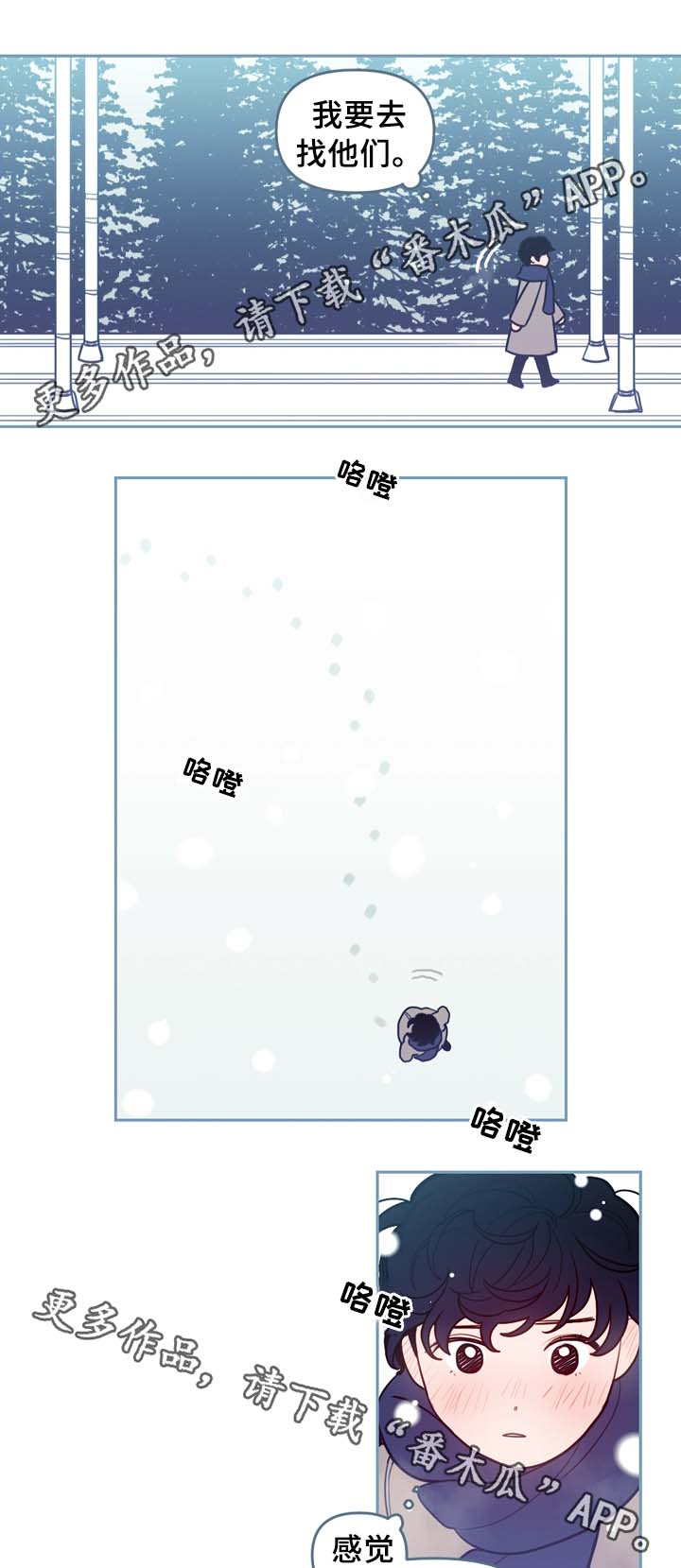拯救的神耶和华讲章漫画,第54章：一个问题2图