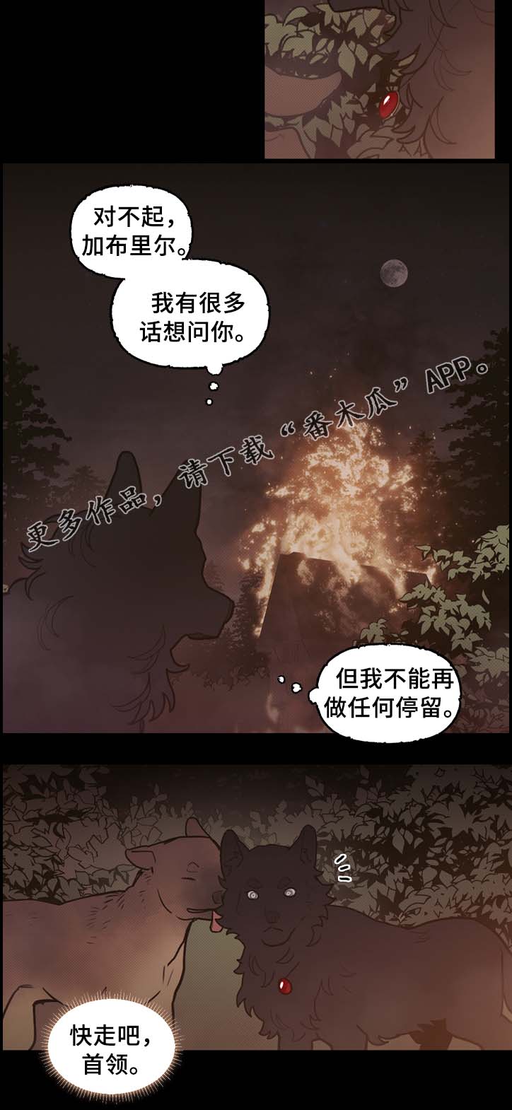 天国拯救神父有几个漫画,第62章：配角2图
