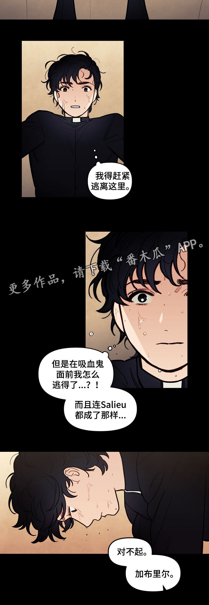 拯救教皇漫画,第41章：没有被控制5图