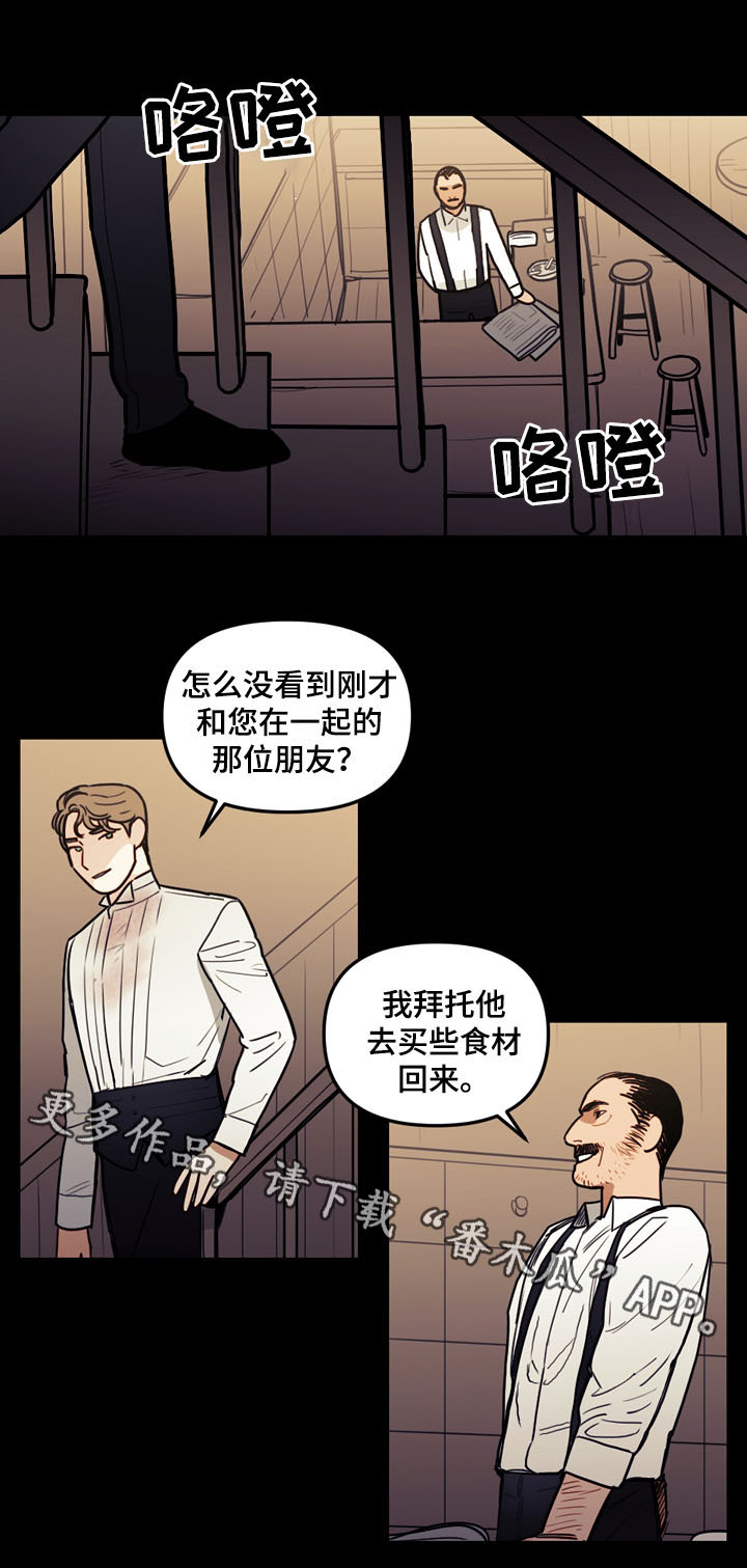 拯救教皇漫画,第41章：没有被控制1图