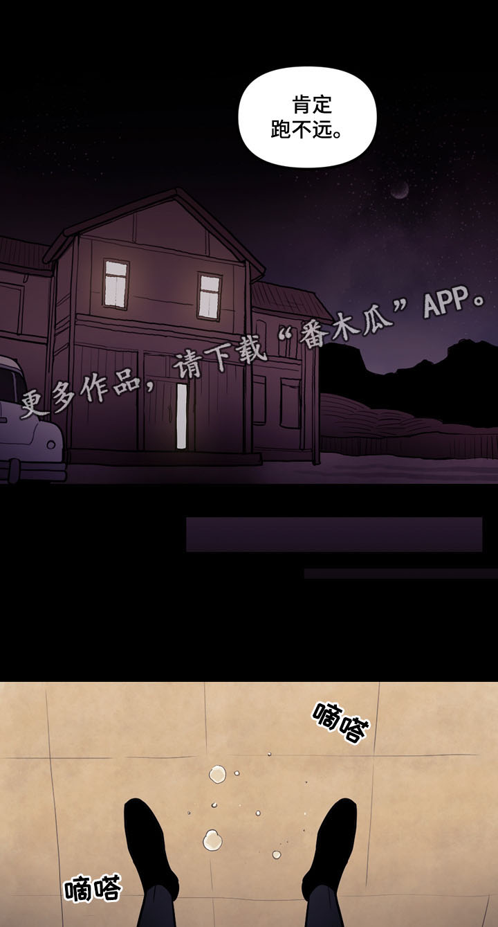 拯救教皇漫画,第41章：没有被控制4图