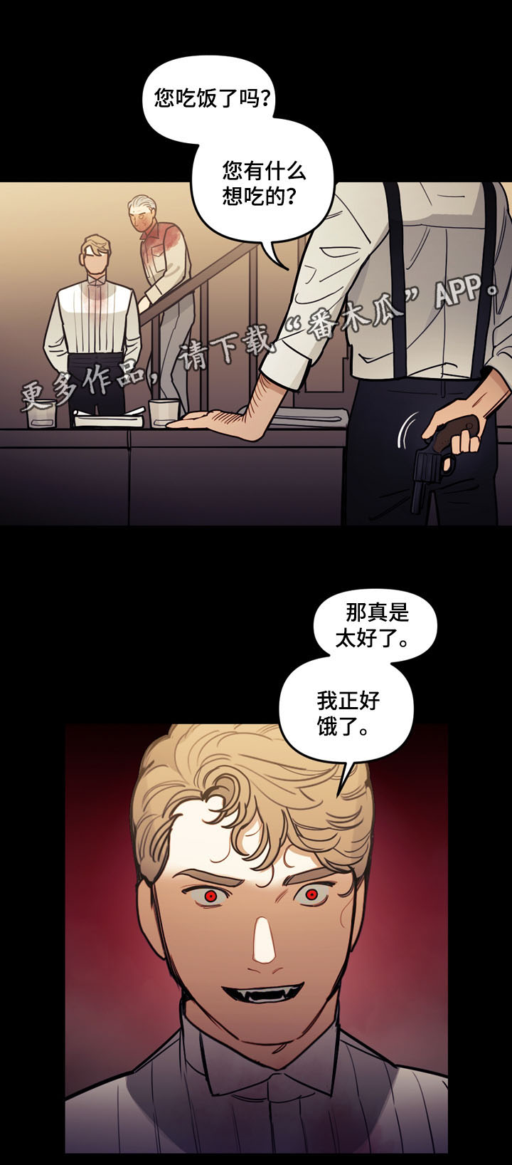 拯救教皇漫画,第41章：没有被控制2图