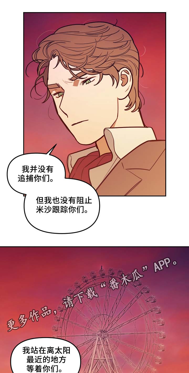 拯救者48集全漫画,第60章：实现预言2图
