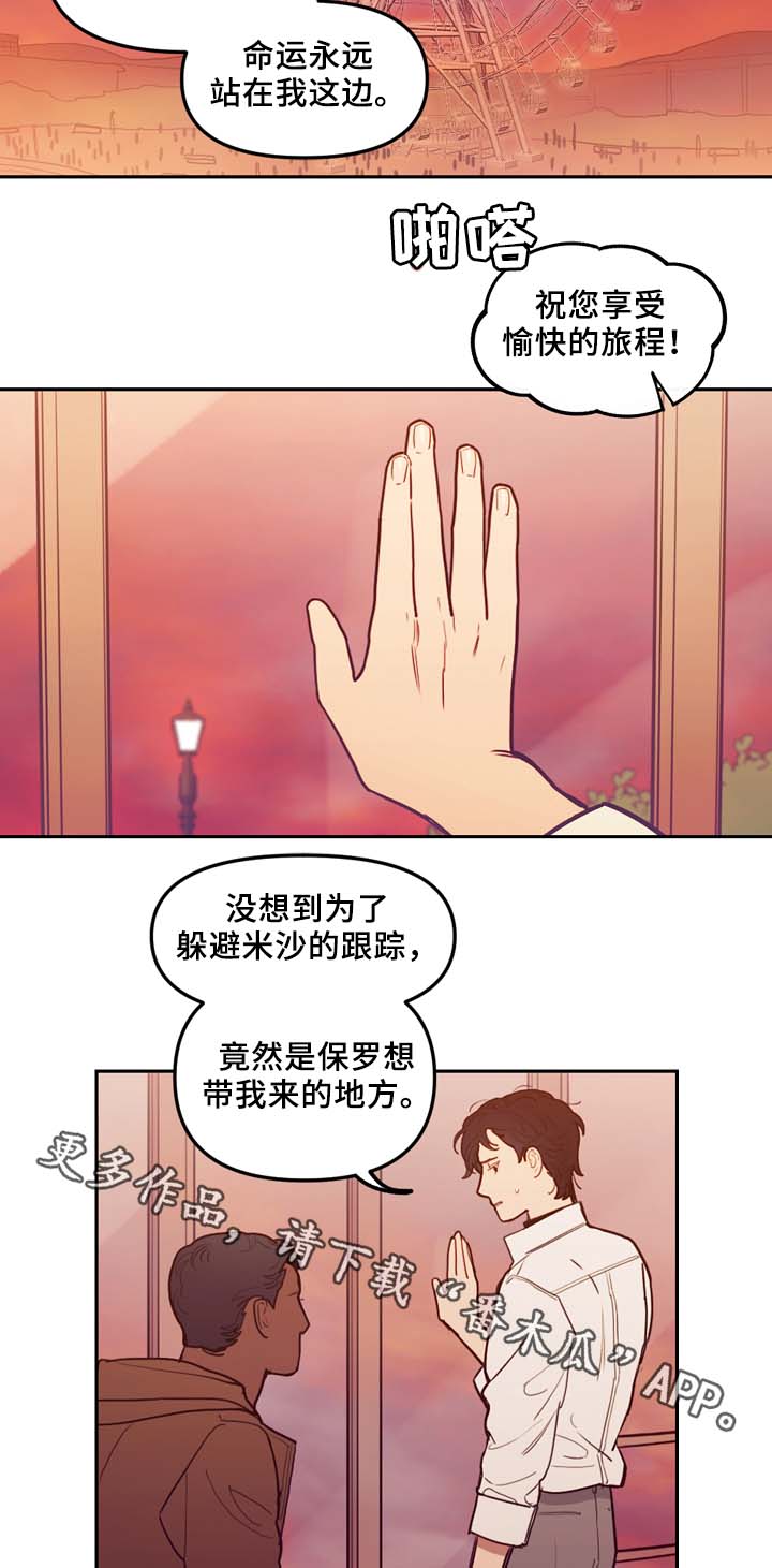 拯救者48集全漫画,第60章：实现预言3图