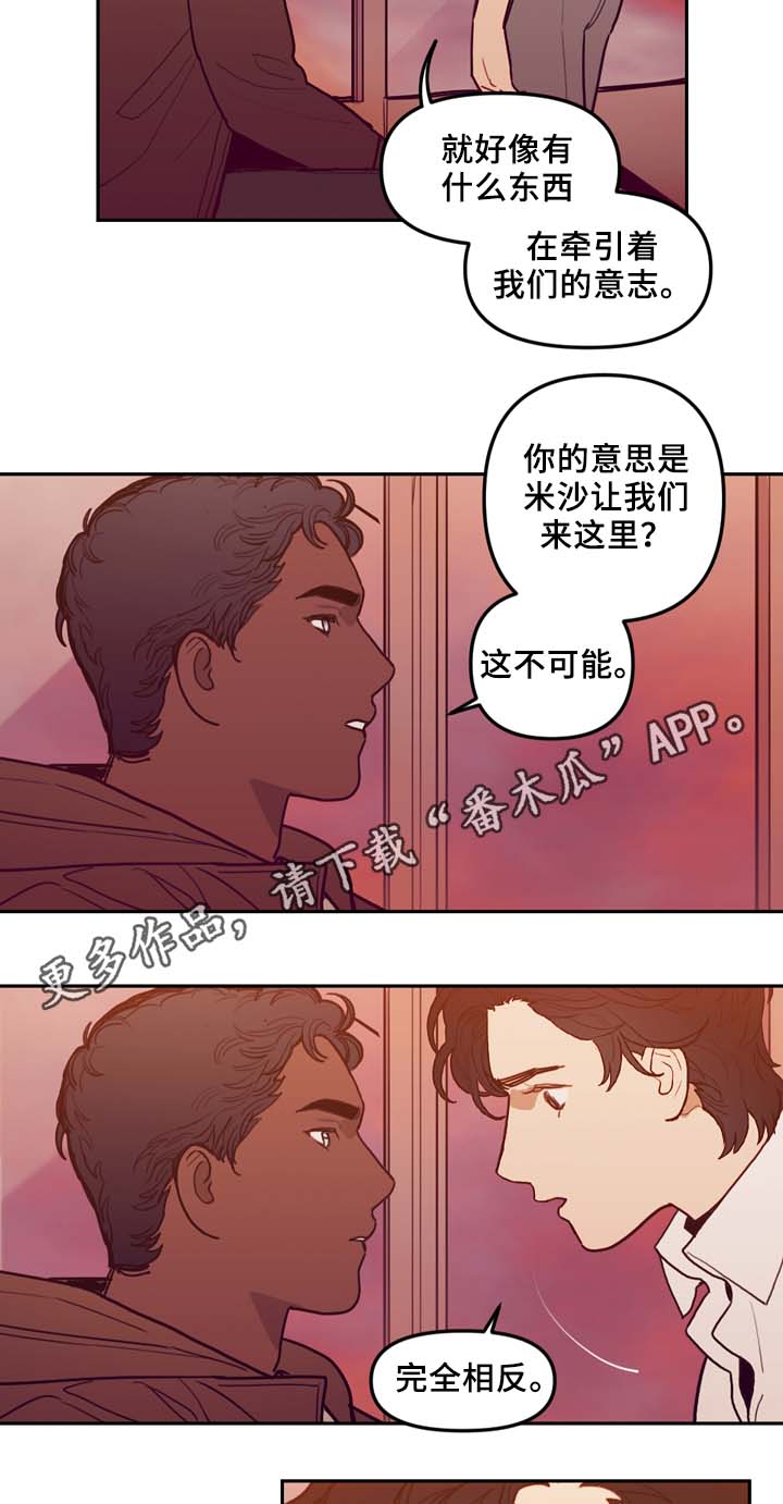 拯救者48集全漫画,第60章：实现预言4图