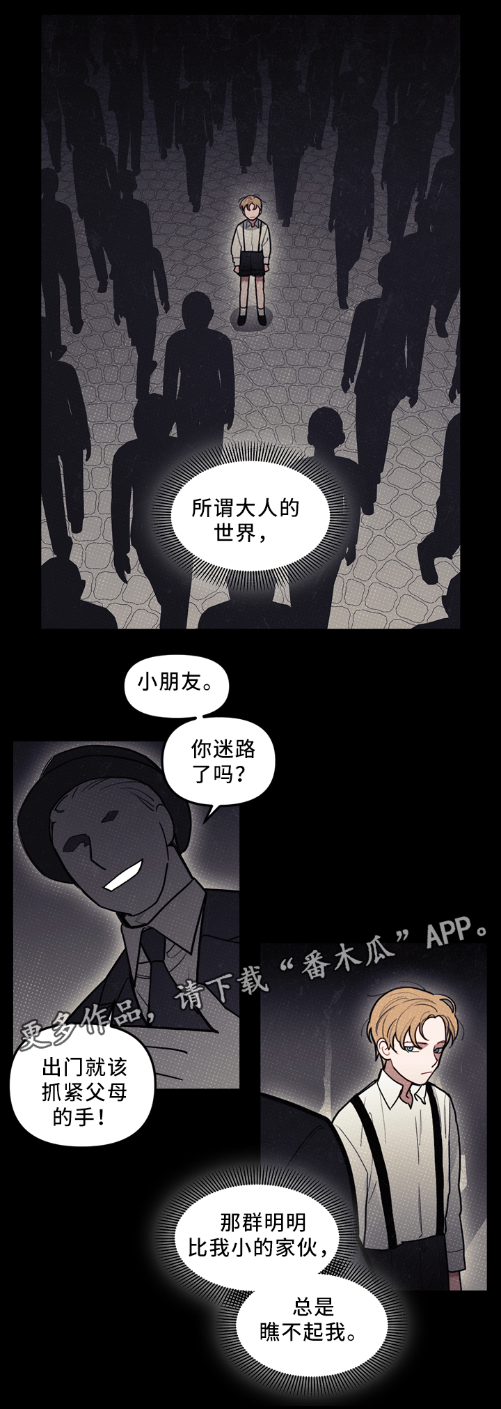 被神父拯救的流浪汉漫画,第94章：突发事故2图