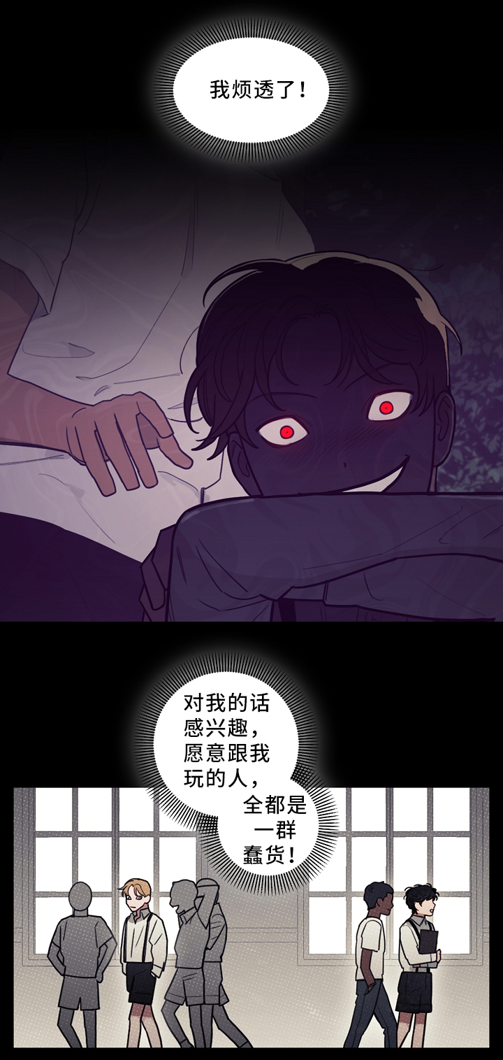 被神父拯救的流浪汉漫画,第94章：突发事故1图