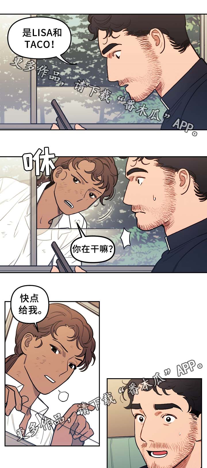 拯救阿道夫的神父漫画,第55章：修车4图