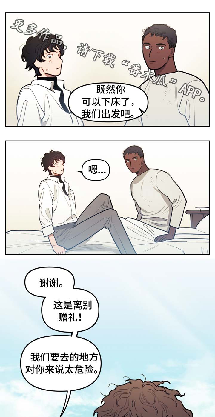 神父自救漫画,第73章：最高的山1图
