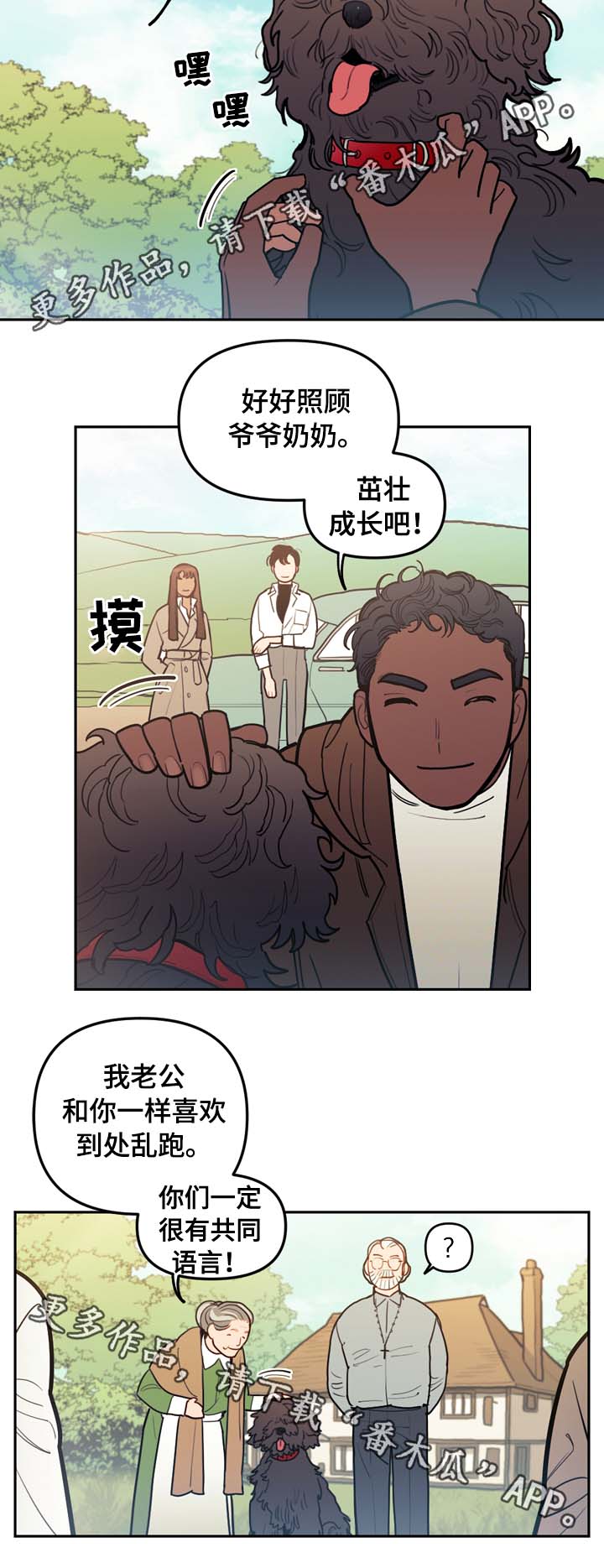 神父自救漫画,第73章：最高的山2图