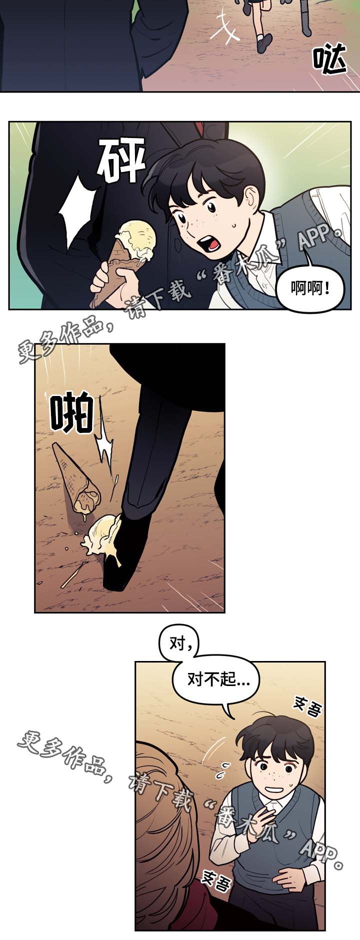 神父自救漫画,第73章：最高的山5图