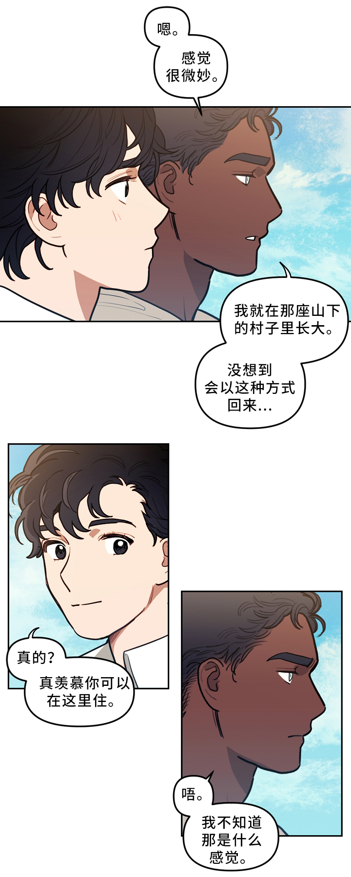 拯救神龙电影完整版漫画,第83章：误会冷战1图