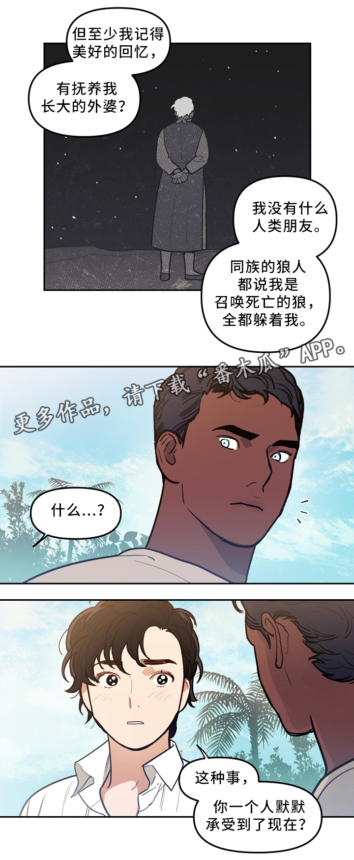 拯救神龙电影完整版漫画,第83章：误会冷战2图