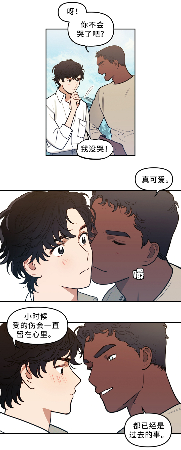 拯救神龙电影完整版漫画,第83章：误会冷战3图