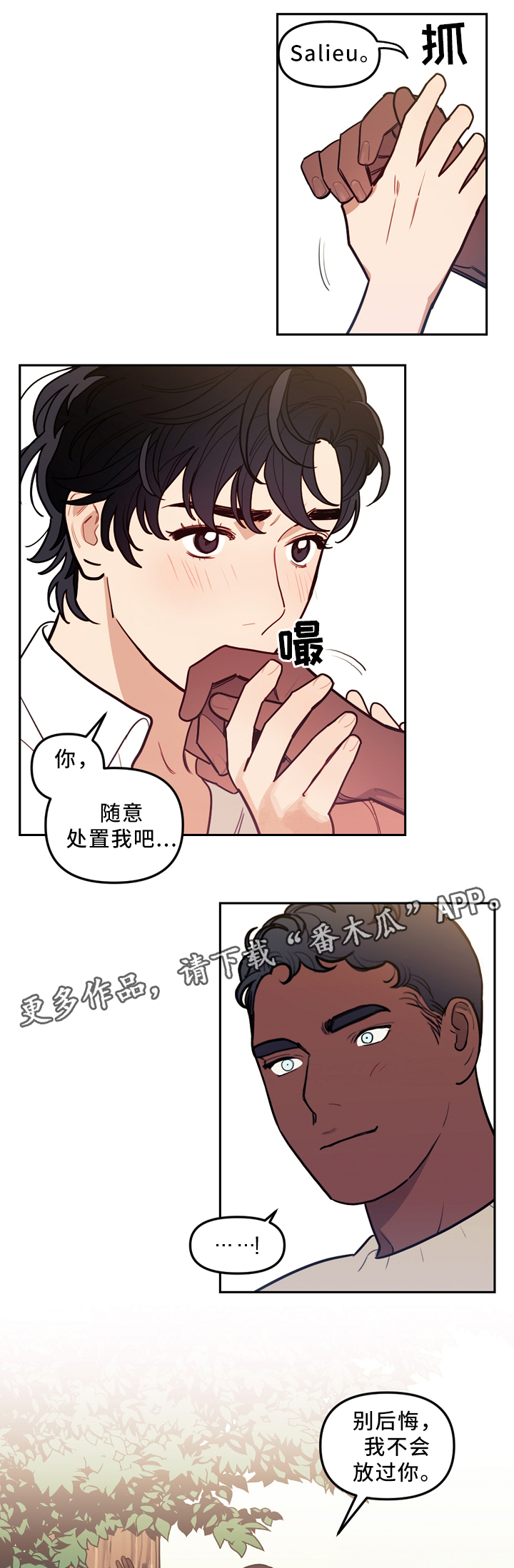 拯救神龙电影完整版漫画,第83章：误会冷战5图