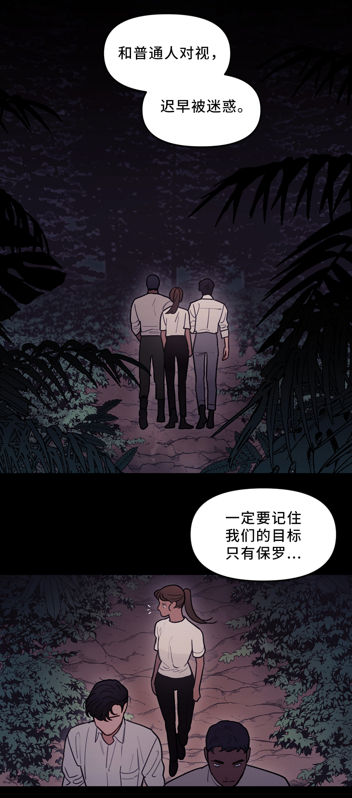 拯救世界吧大叔漫画,第93章：偷袭3图