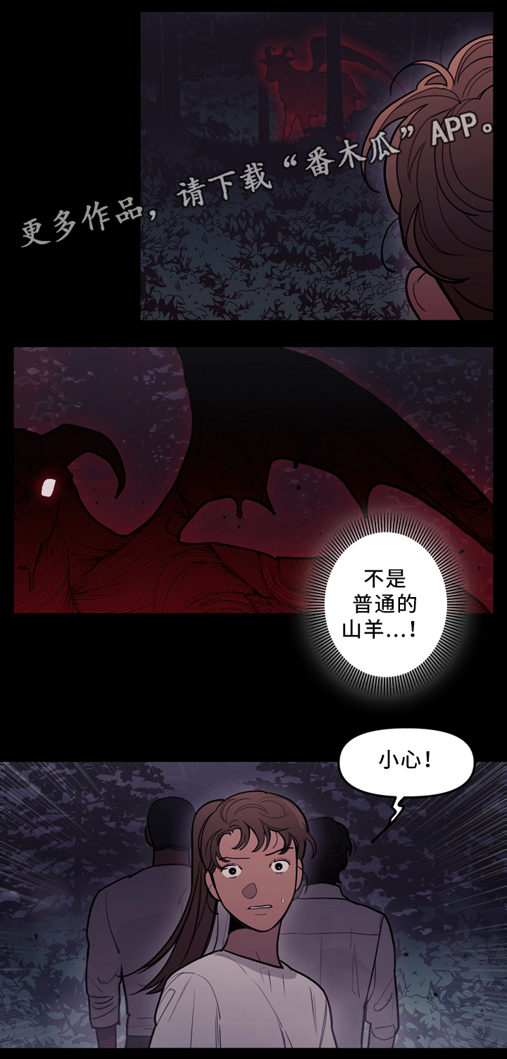 拯救世界吧大叔漫画,第93章：偷袭4图