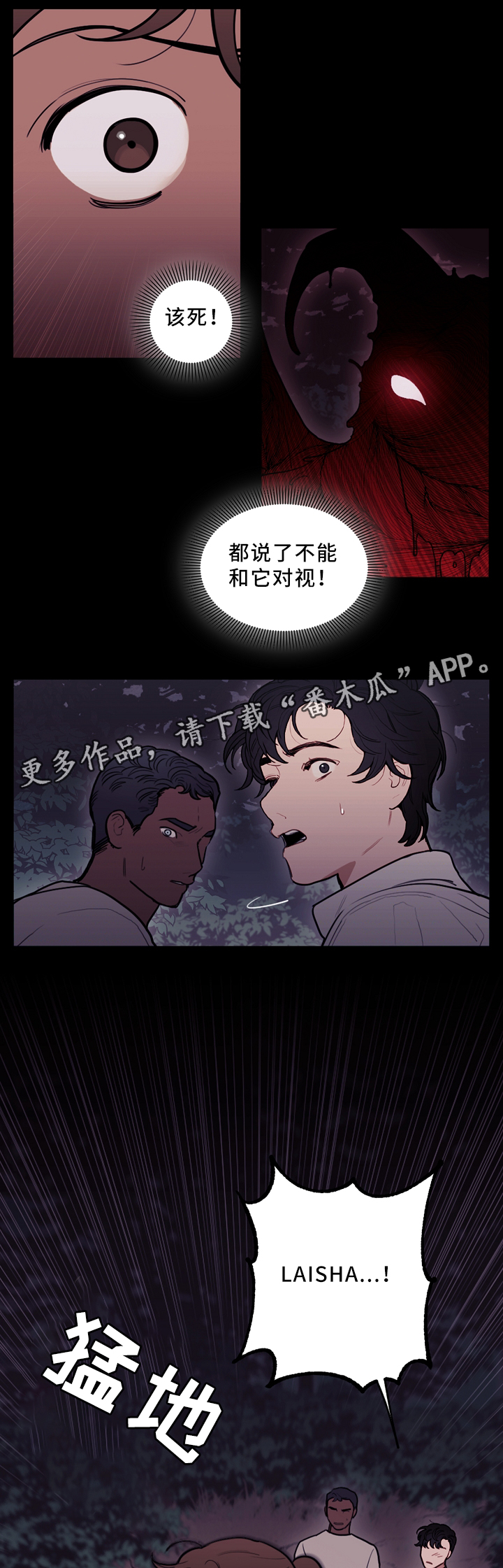 拯救世界吧大叔漫画,第93章：偷袭5图