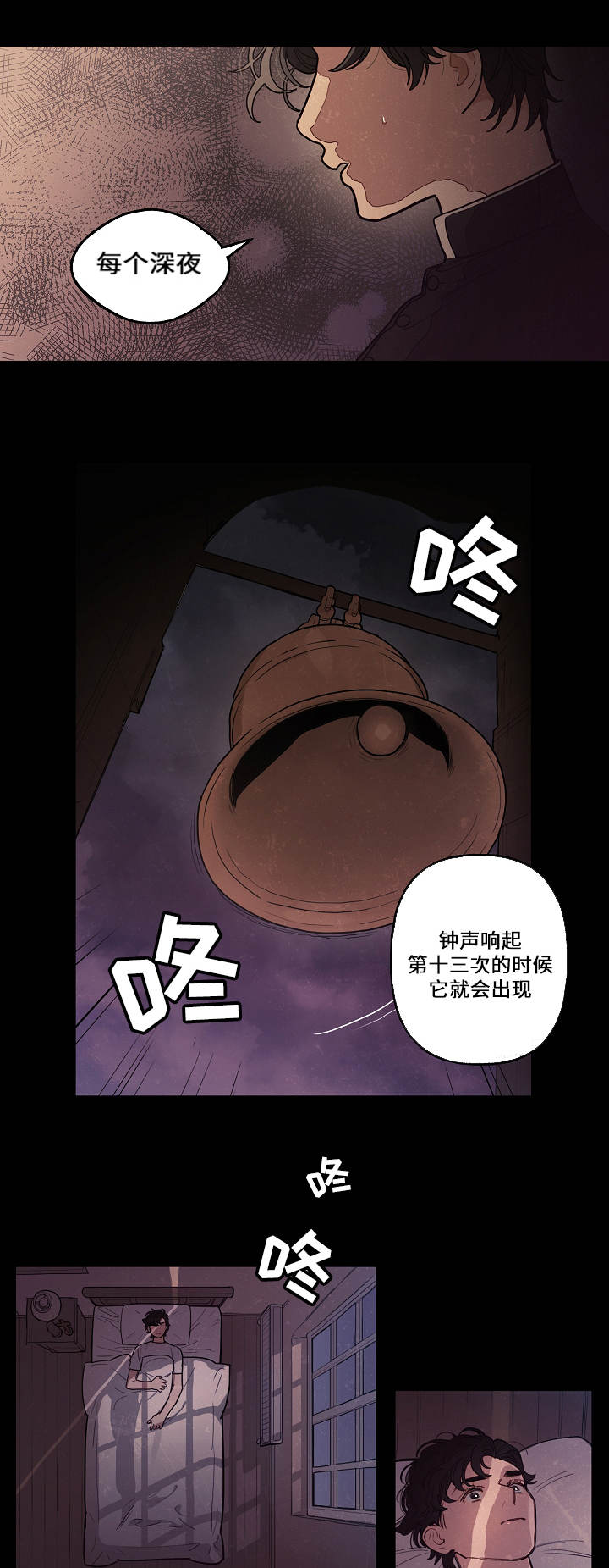 拯救深渊漫画漫画,第1章：神父1图
