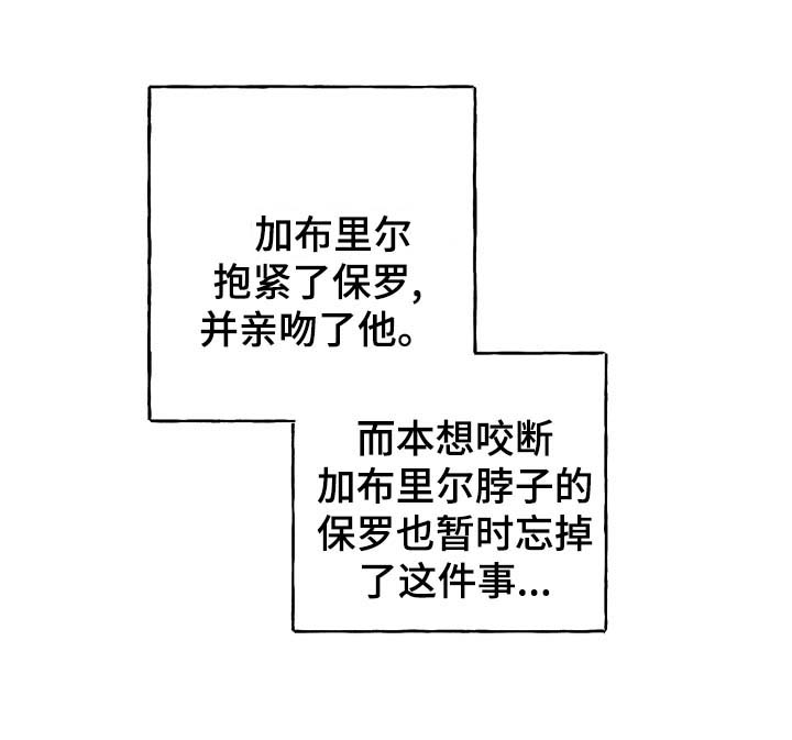 拯救教皇漫画,第36章：约定3图