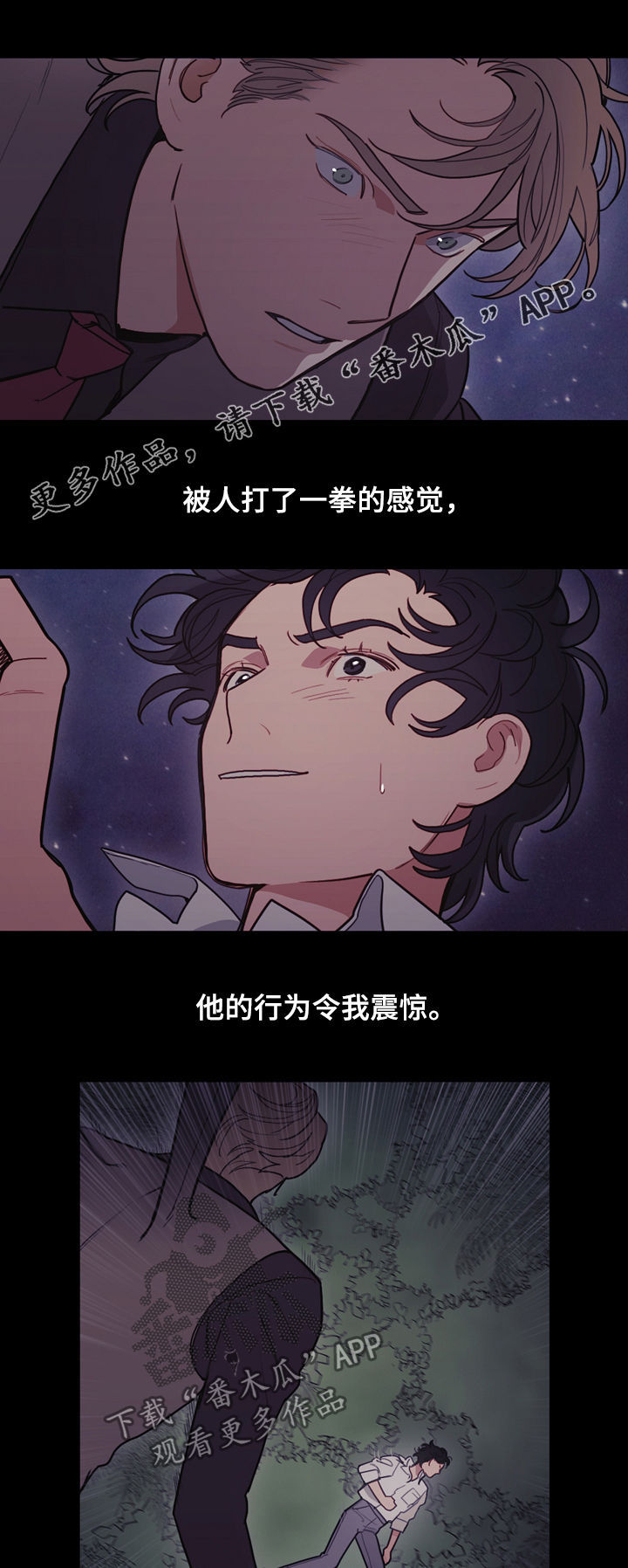 神父拯救世界漫画,第100章：表演的时间1图