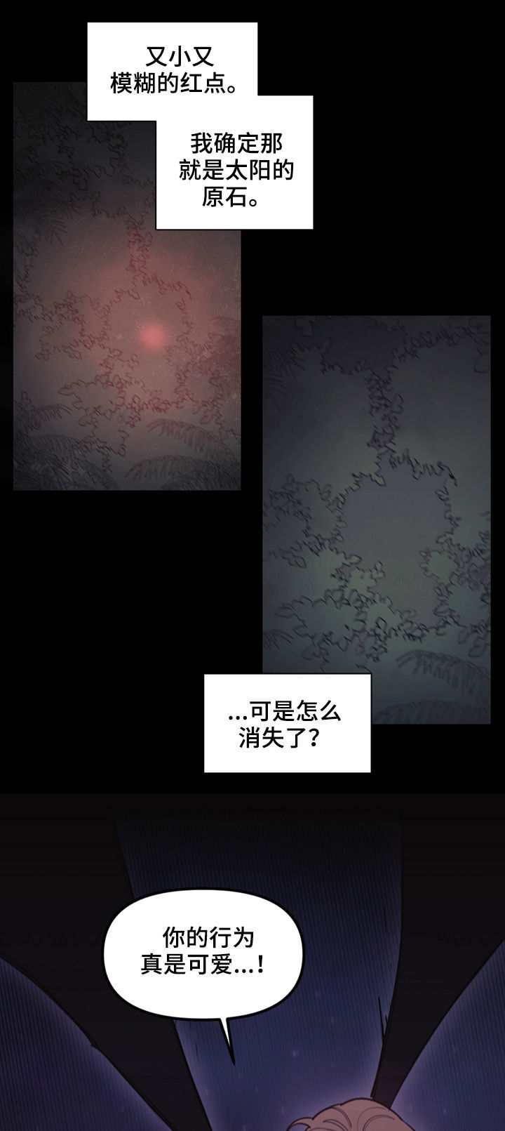 神父拯救世界漫画,第100章：表演的时间3图