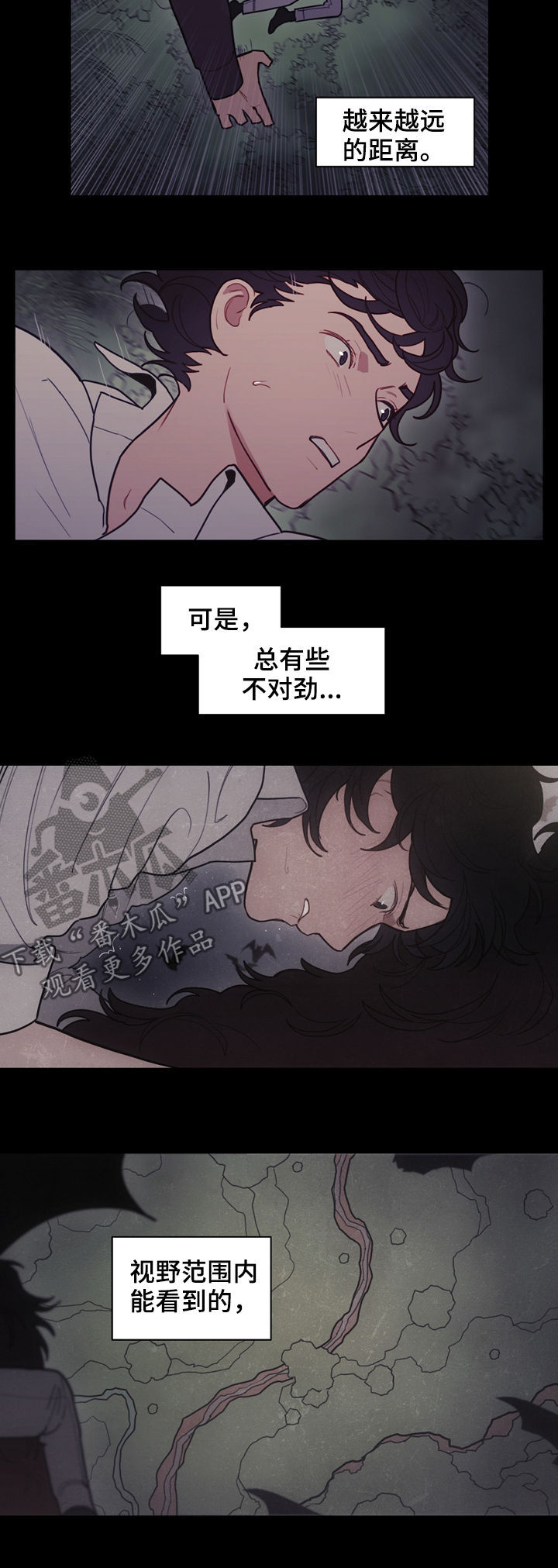神父拯救世界漫画,第100章：表演的时间2图