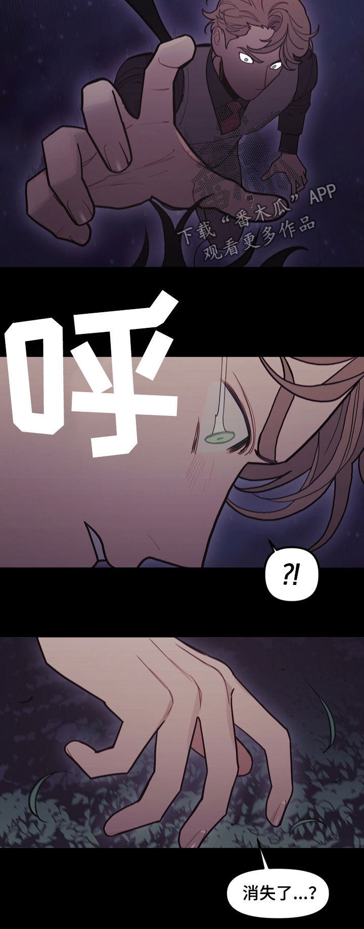 神父拯救世界漫画,第100章：表演的时间4图