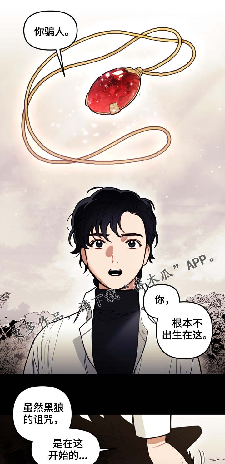 拯救圣女+其他漫画漫画,第70章：放你一马1图