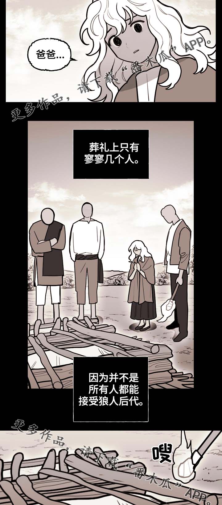拯救圣女+其他漫画漫画,第70章：放你一马4图