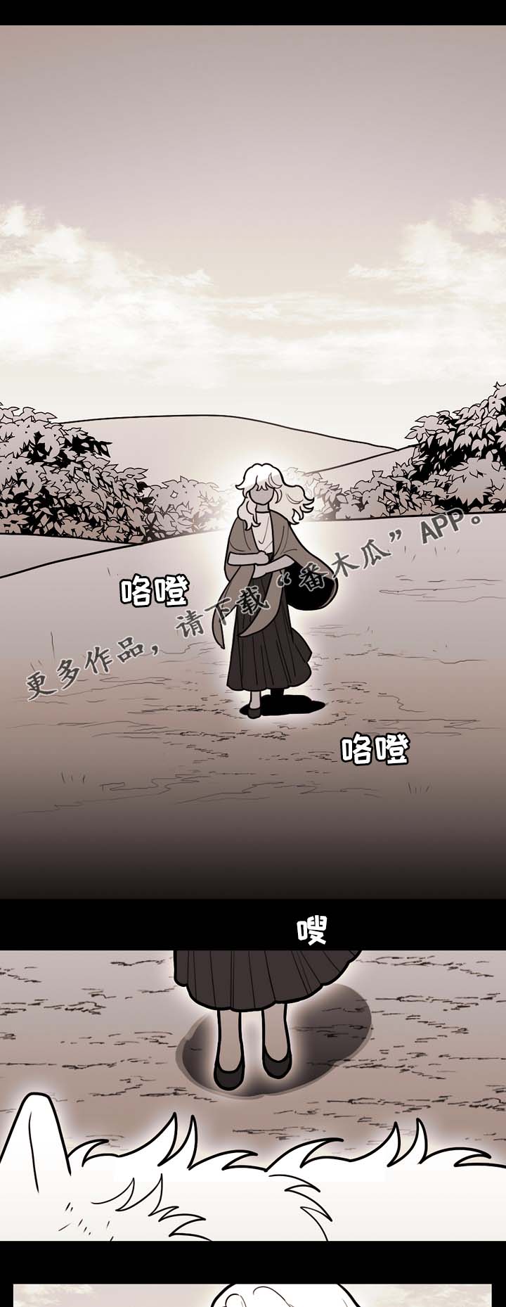 拯救圣女+其他漫画漫画,第70章：放你一马3图