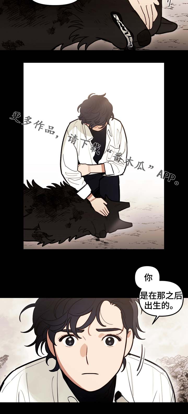 拯救圣女+其他漫画漫画,第70章：放你一马2图