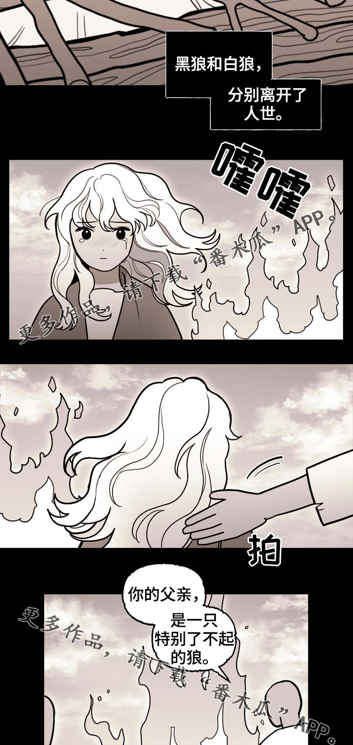 拯救圣女+其他漫画漫画,第70章：放你一马5图
