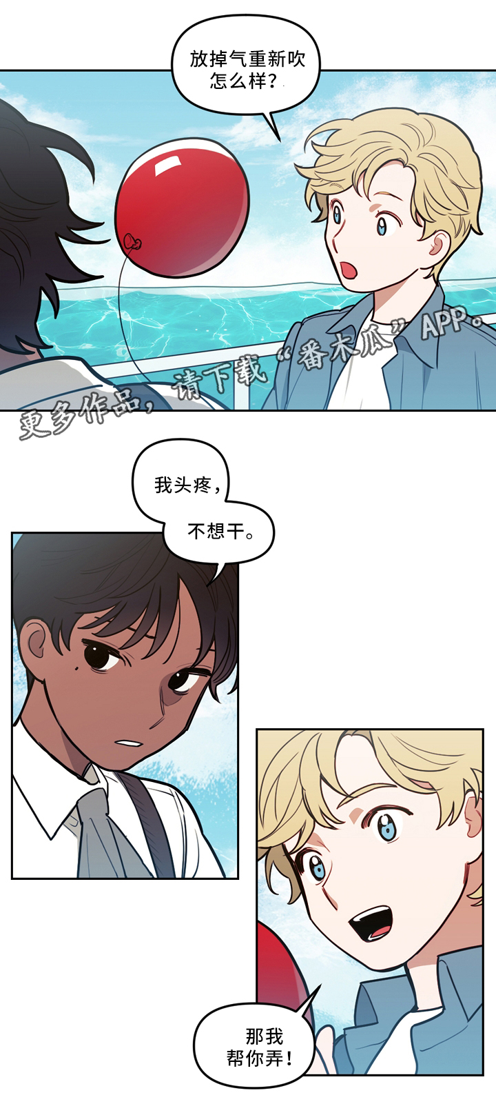 拯救什么意思漫画,第76章：时间与未来4图