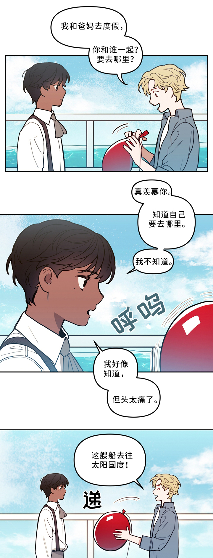 拯救什么意思漫画,第76章：时间与未来5图