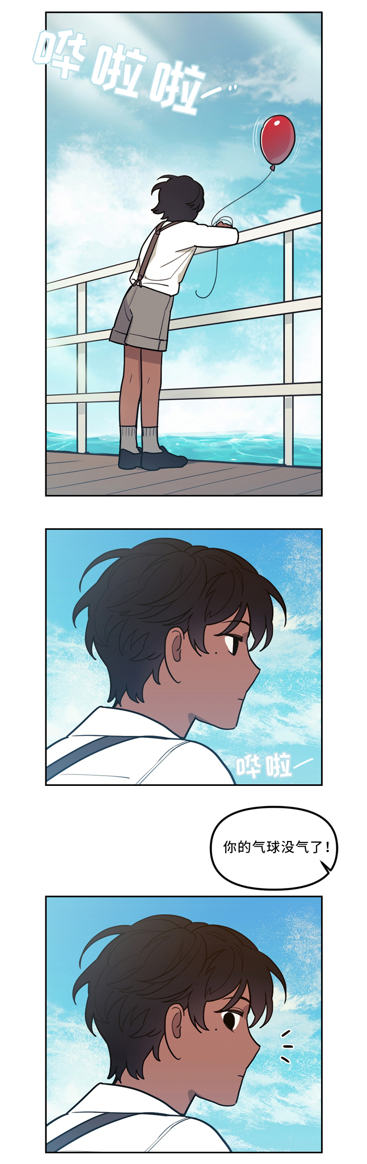 拯救什么意思漫画,第76章：时间与未来3图