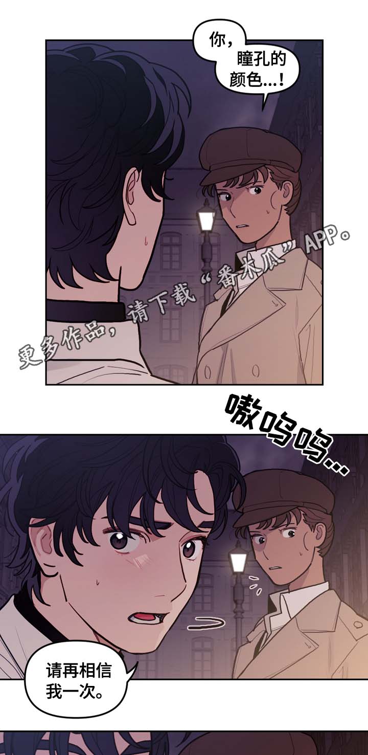 神父天国拯救漫画,第64章：突然有急事2图