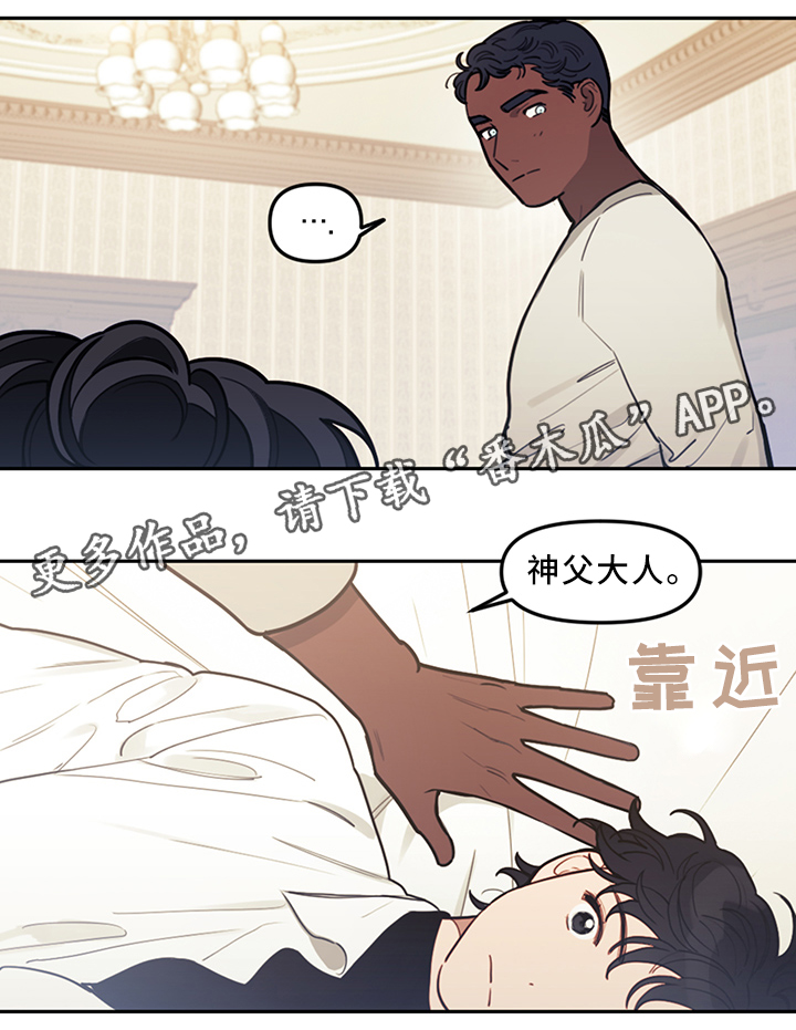 拯救神父漫画在线观看漫画,第75章：我喜欢你5图