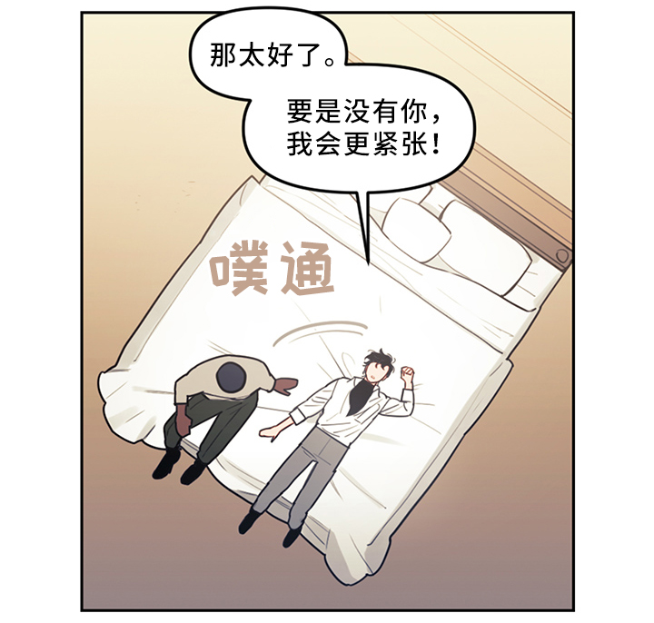 拯救神父漫画在线观看漫画,第75章：我喜欢你4图