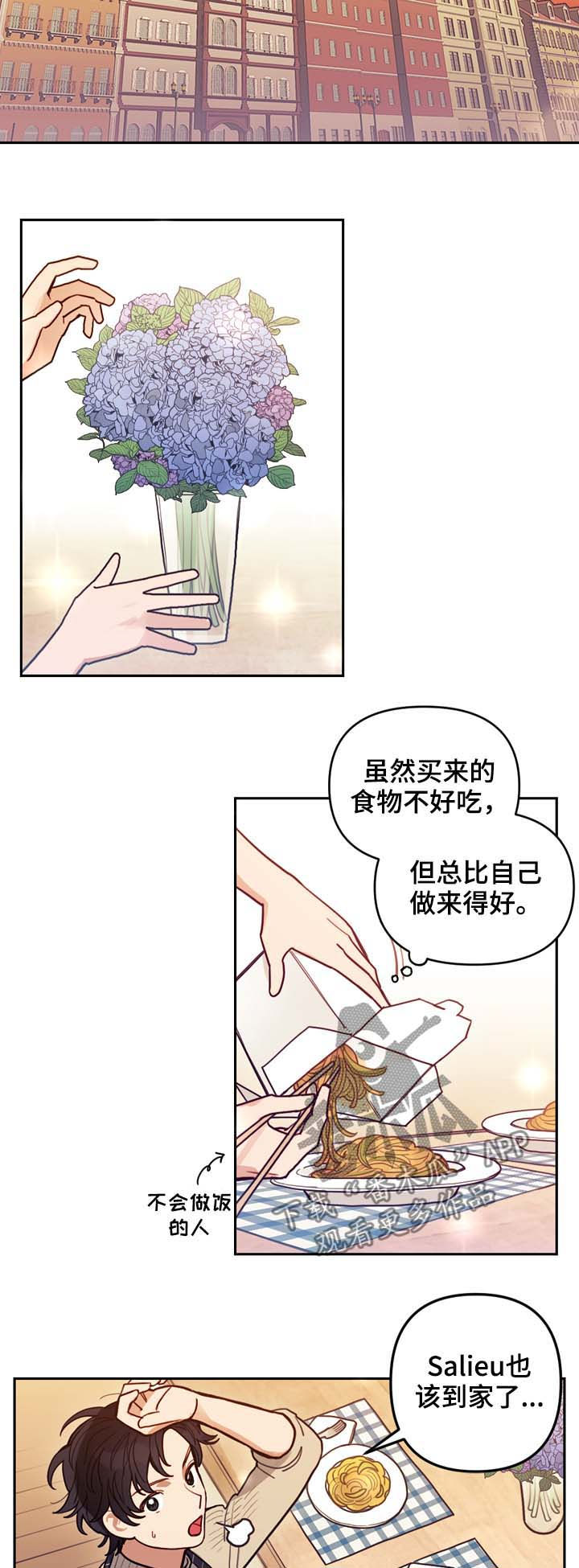 拯救神龙完整版电影漫画,第115章：番外：没有你的家（2）4图