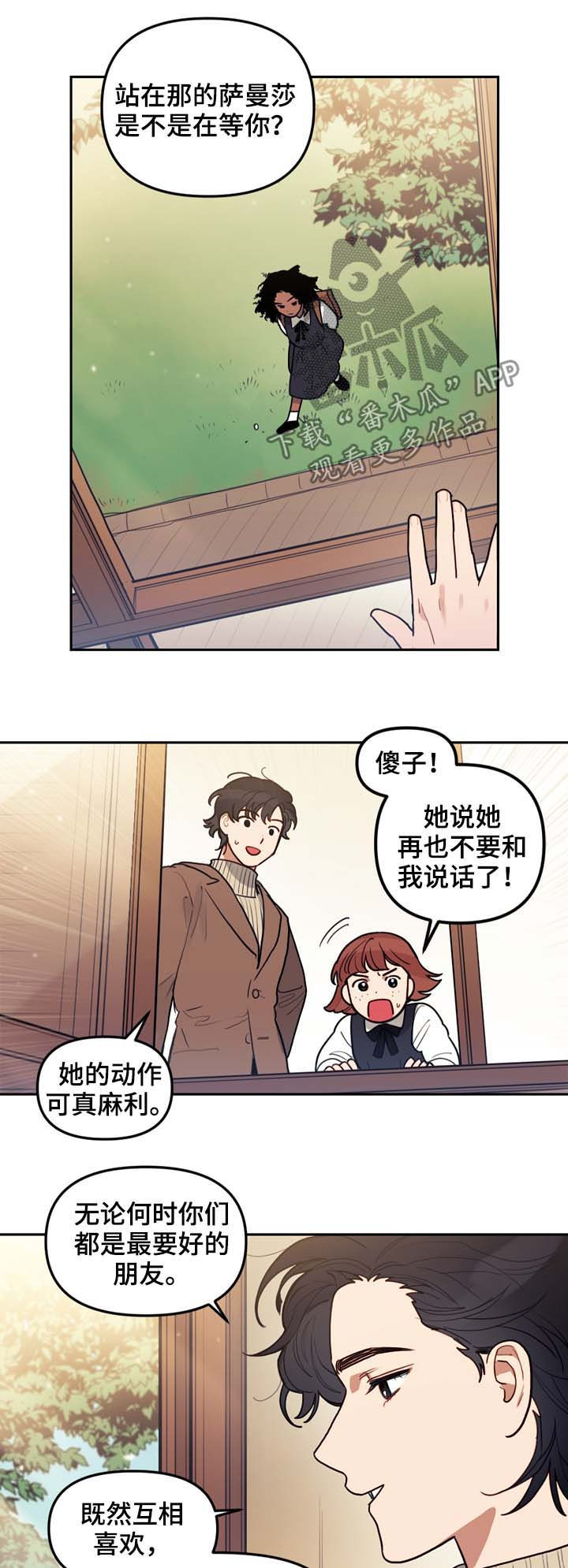拯救神龙完整版电影漫画,第115章：番外：没有你的家（2）2图