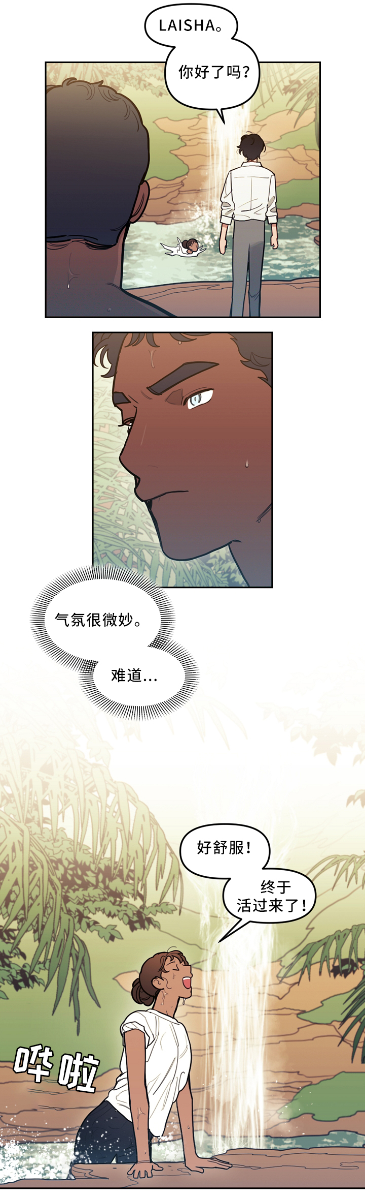 亨利和神父天国拯救漫画,第89章：独自面对5图