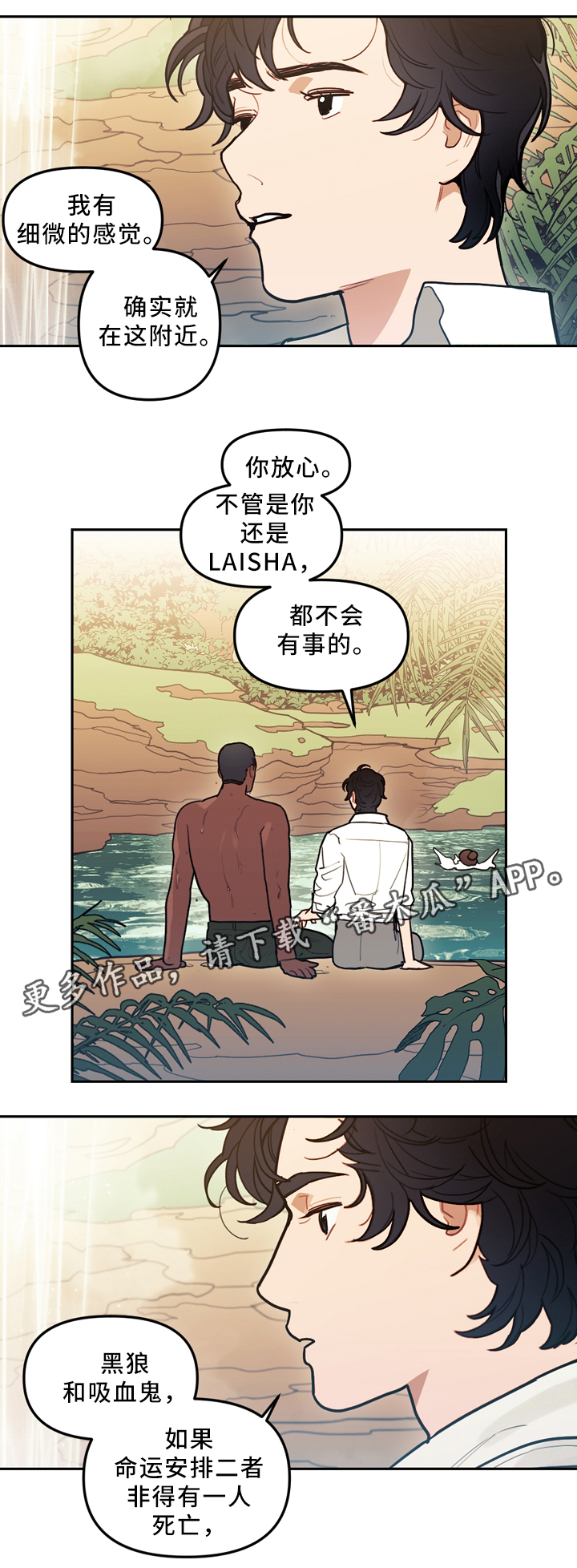 亨利和神父天国拯救漫画,第89章：独自面对2图