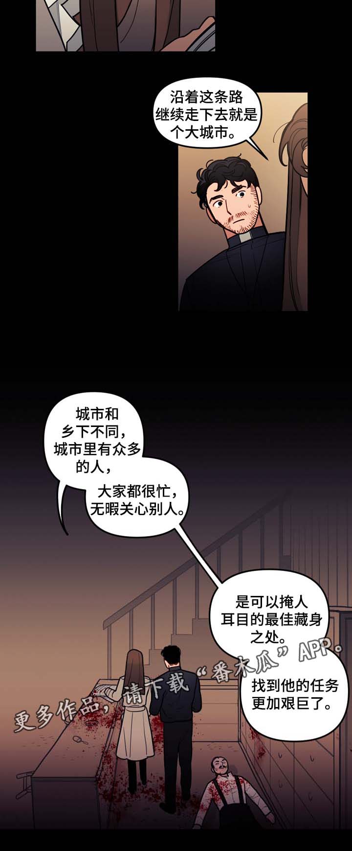 天国拯救神父在哪漫画,第44章：指引3图