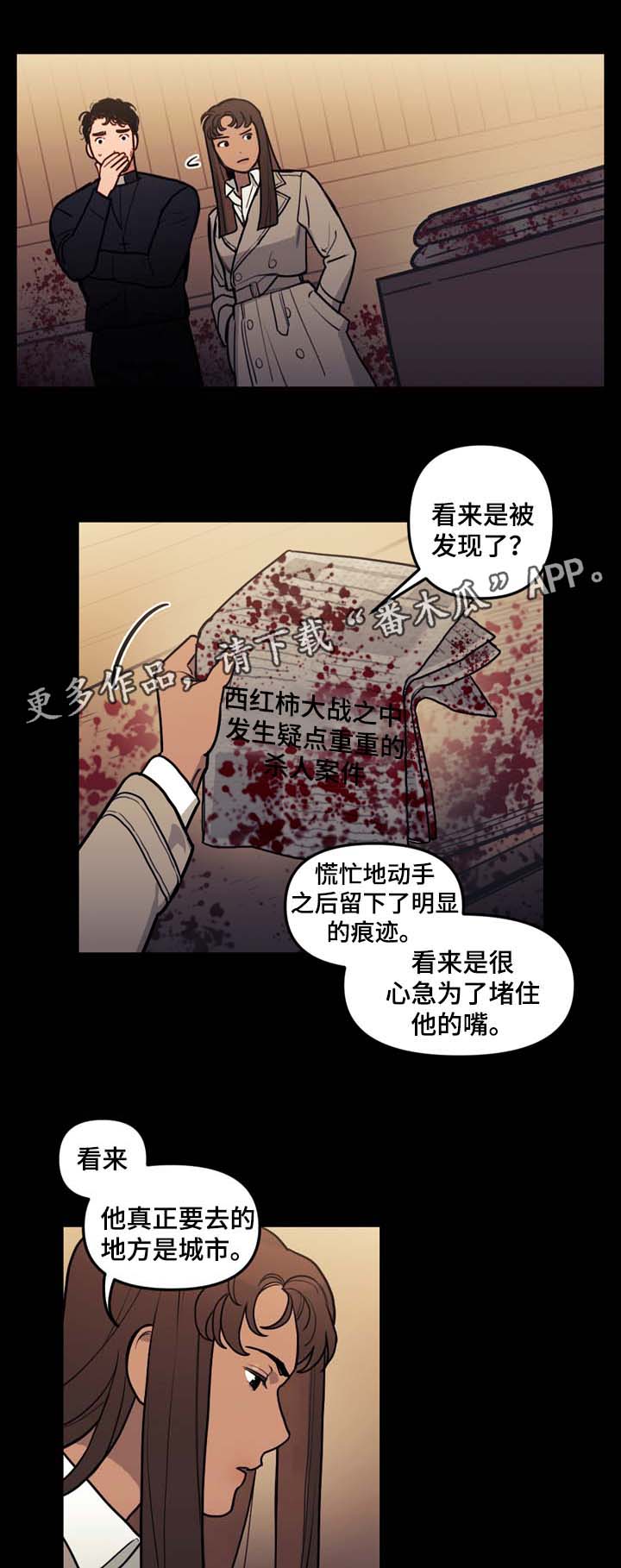 天国拯救神父在哪漫画,第44章：指引2图