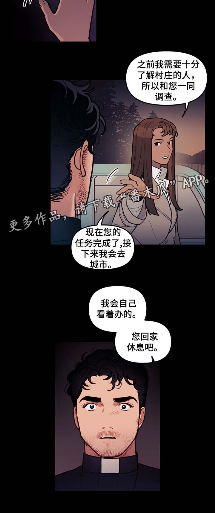 天国拯救神父在哪漫画,第44章：指引5图