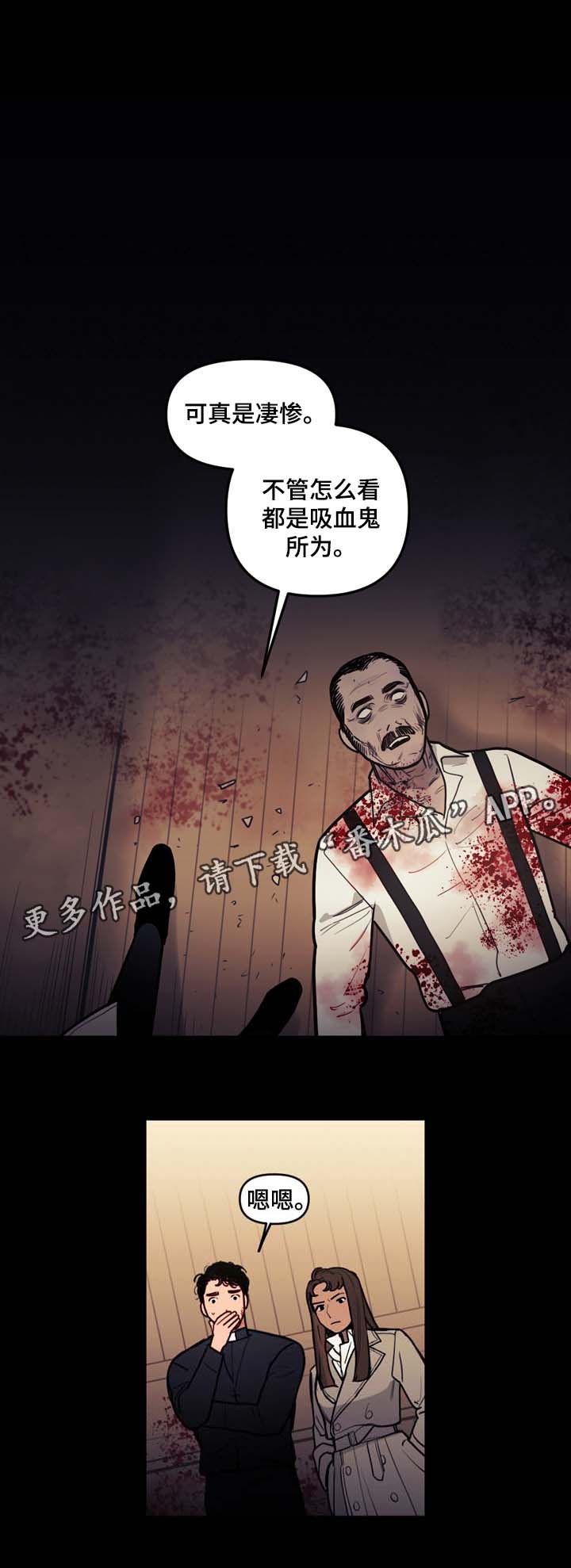 天国拯救神父在哪漫画,第44章：指引1图